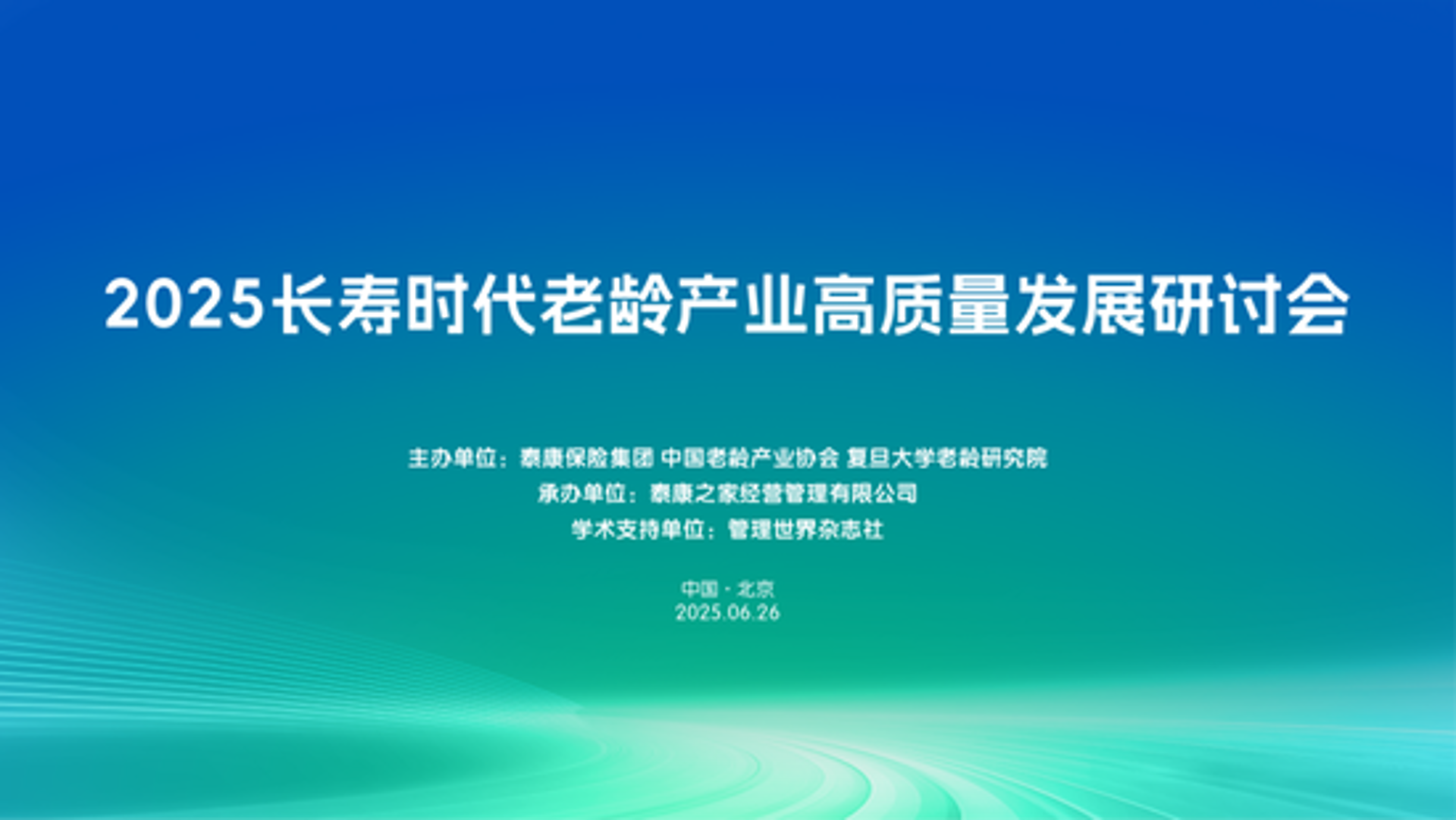 博文老年产业